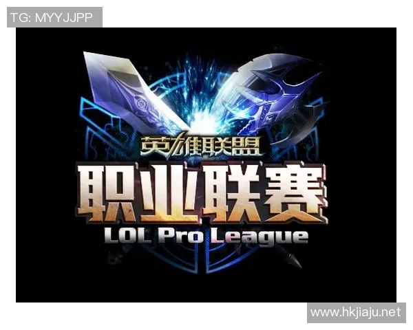 英雄联盟战队WE的快速战术分析与未来发展方向探讨