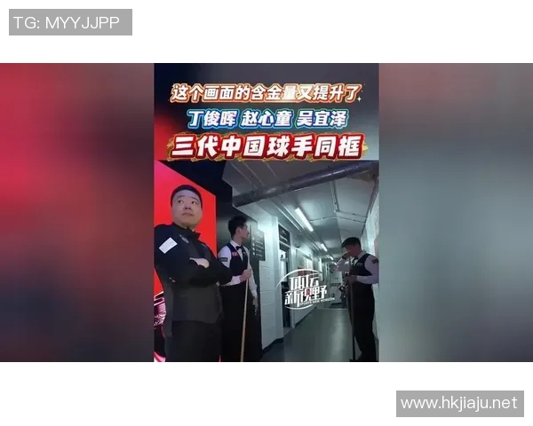 丁俊晖与足球明星同框高清照片展现运动魅力与激情瞬间