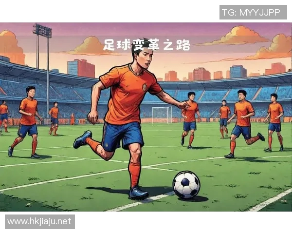 北京足球队的快速转型与未来发展探讨热议足球的变革之路