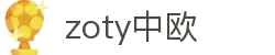 zoty中欧·(中国有限公司)官方网站